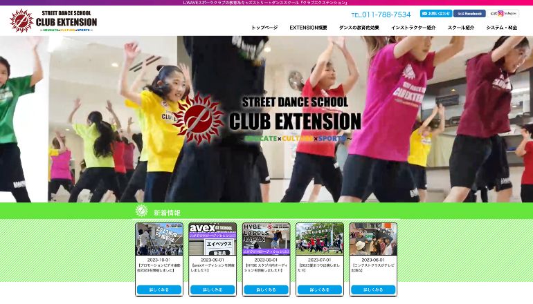 札幌のダンススクール「CLUB EXTENSION」