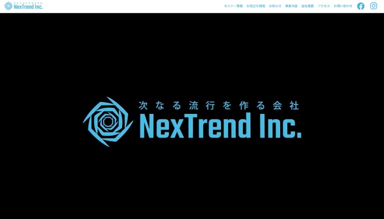 アフィリエイトサービスプロバイダ「株式会社NexTrend」